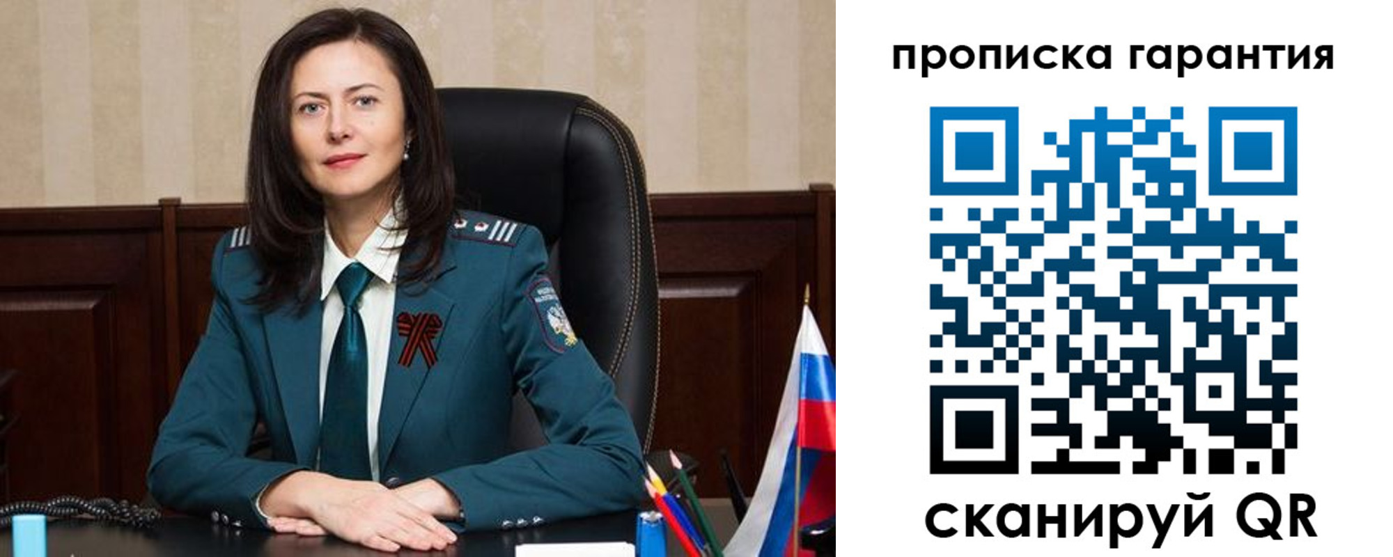 временная регистрация надежно в Гороховце