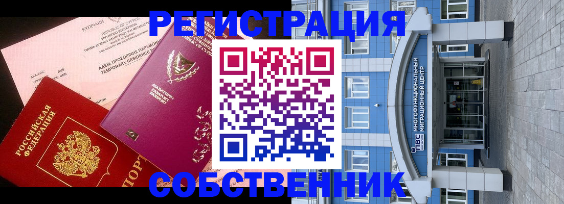 прописка гарантия в Гороховце