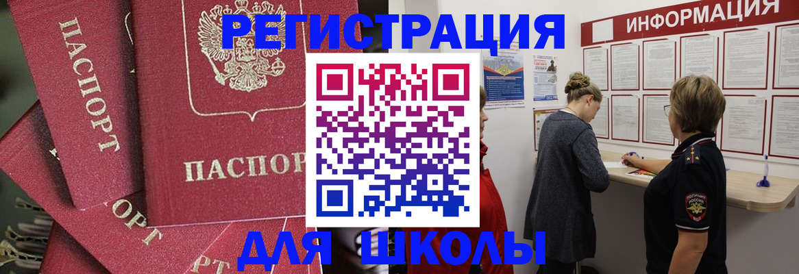 прописка от собственника в Гороховце
