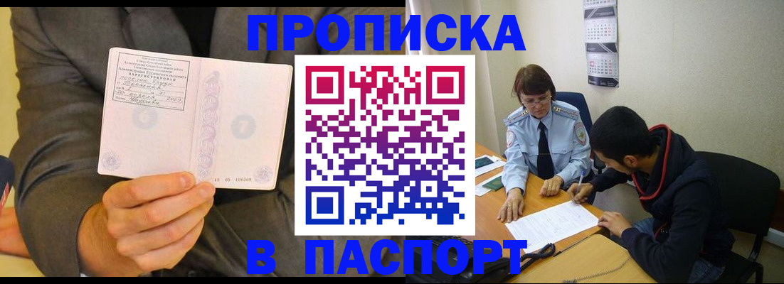 временная регистрация надежно в Гороховце