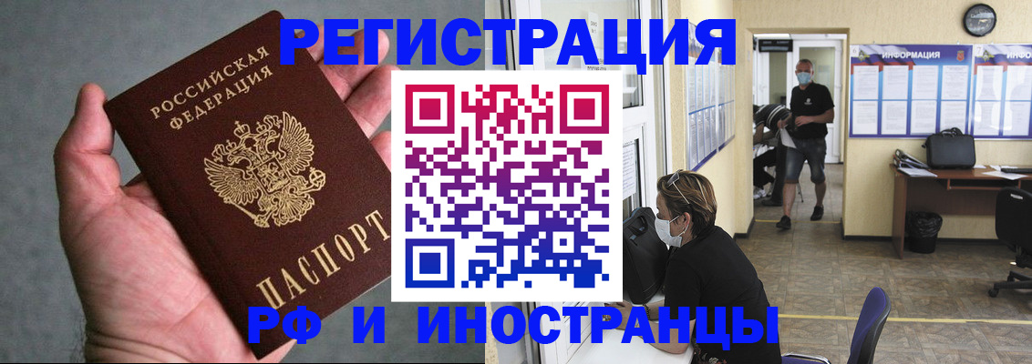 прописка гарантия в Гороховце