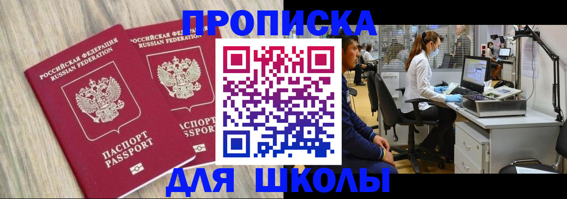 прописка от собственника в Гороховце